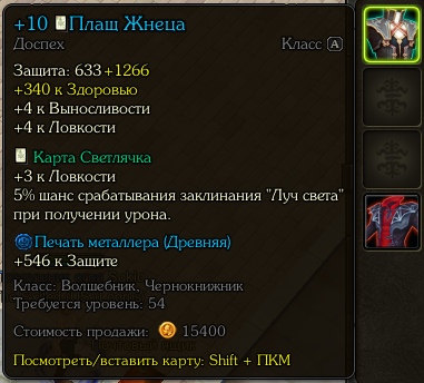 armor mag 58 +10.png