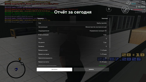 screenshot 2026.07.22 20.11.00.105.jpg