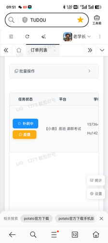 Screenshot 2026 07 23 09 51 47 30 439a3fec0400f8974d35eed09a31f914.jpg