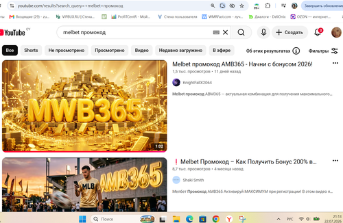 Снимок экрана 2026 07 22 211333.png