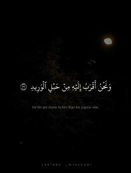 و نحن اقرب.jpg