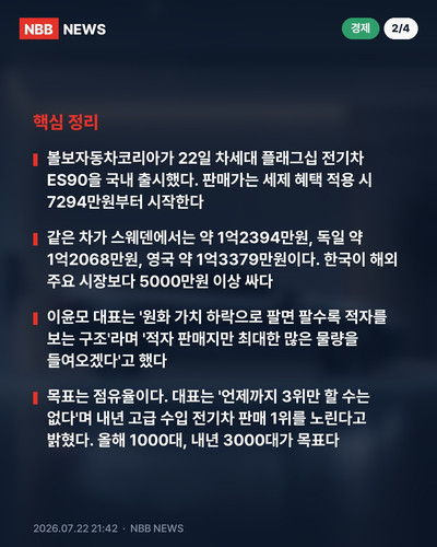0722 volvo 2 facts.jpg