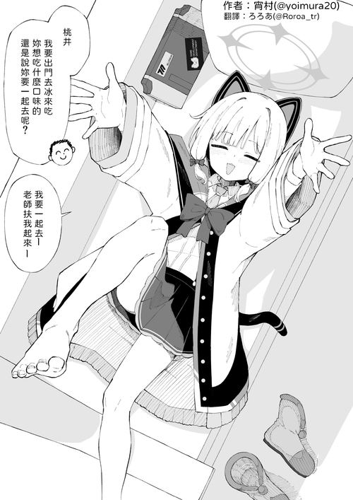 買冰1.png