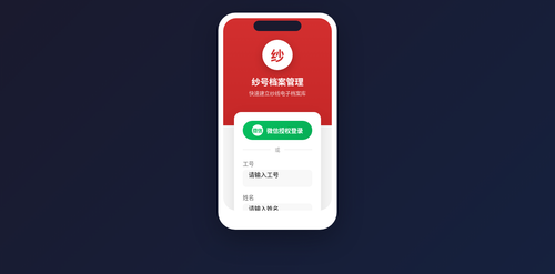 shot 1 login.png