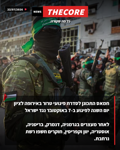 poster TheCore 34
