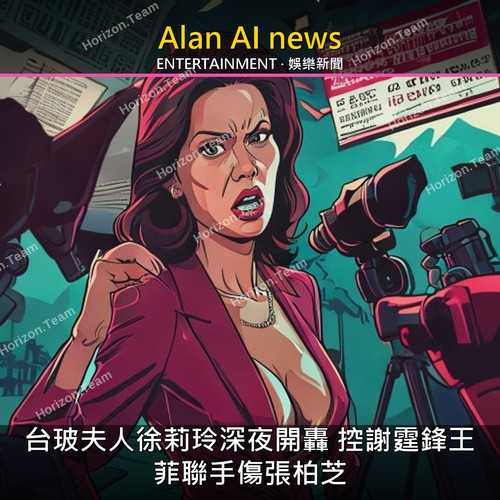 20260723 1900 娛樂新聞 post.jpg