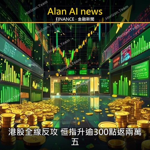 20260723 1300 金融新聞 post.jpg