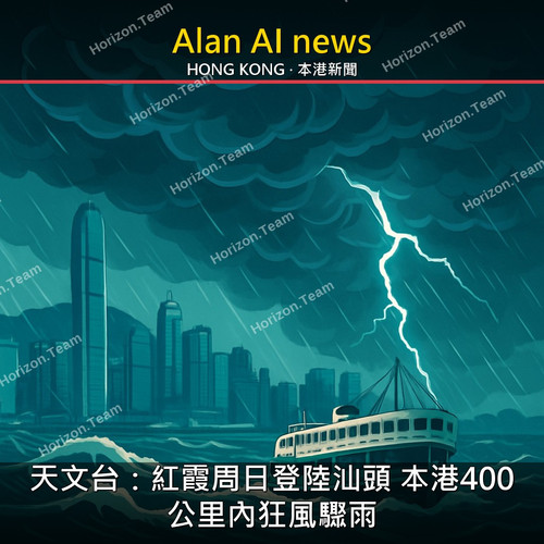20260723 1600 本港新聞 post.jpg