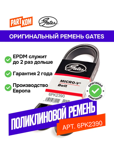 062 6PK2390.png