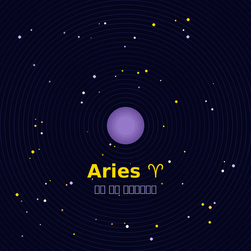 zodiac 0.png
