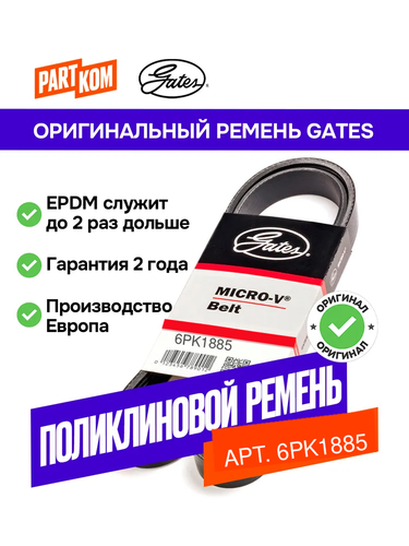 081 6PK1885.png