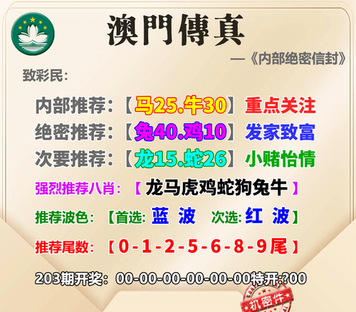 11119999澳门传真.png
