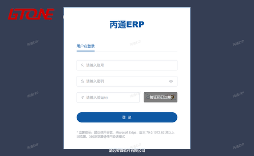 erp screenshot.png