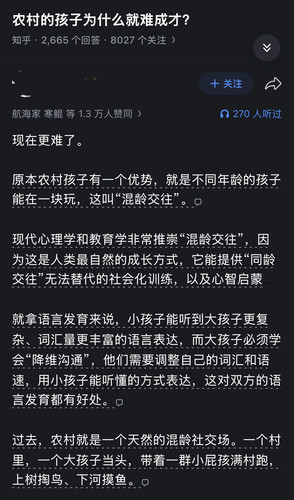 农村孩子成才.jpg