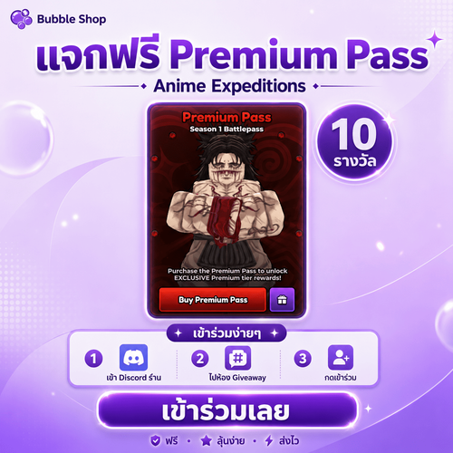 แจกaฟรี (1).png