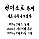 민디동지1.png
