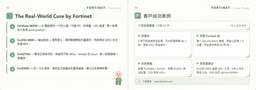 fortinet spread 3.jpg