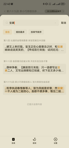 Screenshot 20260722 224006 com.dragon.read.jpg
