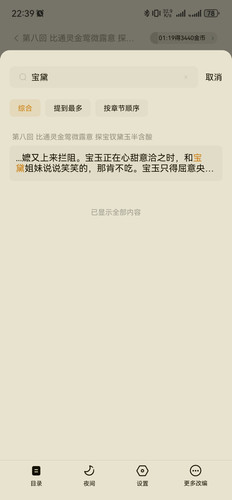 Screenshot 20260722 223909 com.dragon.read.jpg