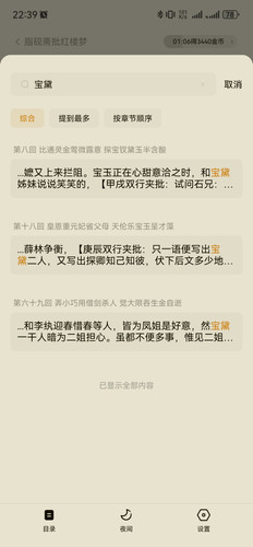 Screenshot 20260722 223925 com.dragon.read.jpg