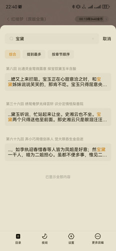 Screenshot 20260722 224037 com.dragon.read.jpg
