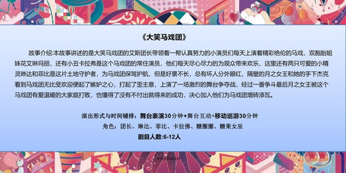 mengjie play5.jpg