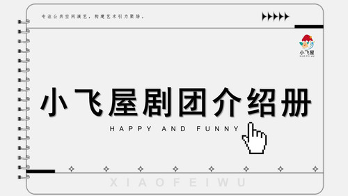 xiaofeiwu cover.jpg