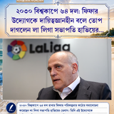 tenant 7 generated photocard 20260722042223 ilc2rtox.png