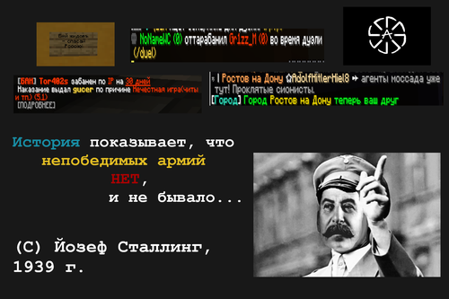Пропаганда.png
