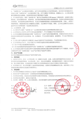 contract 117231 1 page 2.png
