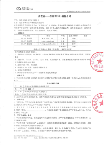 contract 117231 1 page 1.png