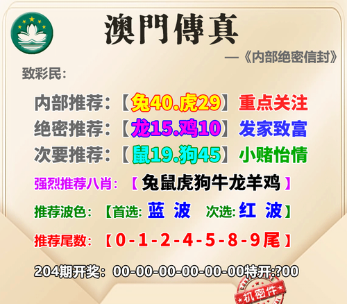 11119999澳门传真.png