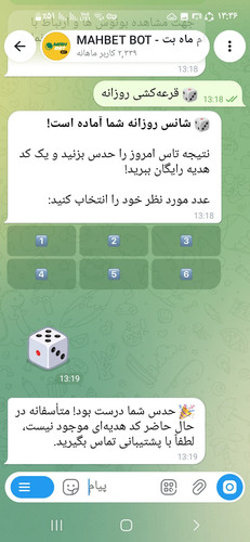 Screenshot ۲۰۲۶۰۷۲۲ ۱۳۳۶۵۰ Telegram.jpg
