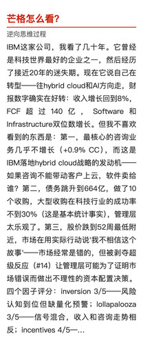 IBM s6.jpg