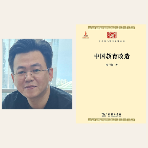 ref 12 中国教育改造.png