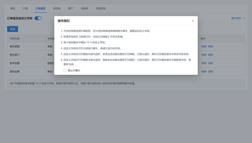 00 统一自定义字段配置.png