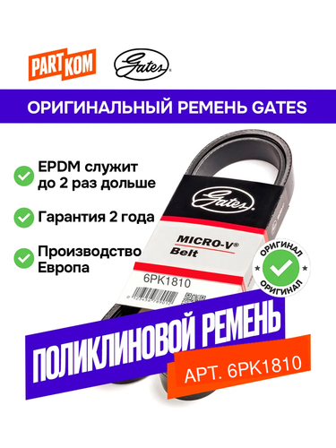 042 6PK1810.png
