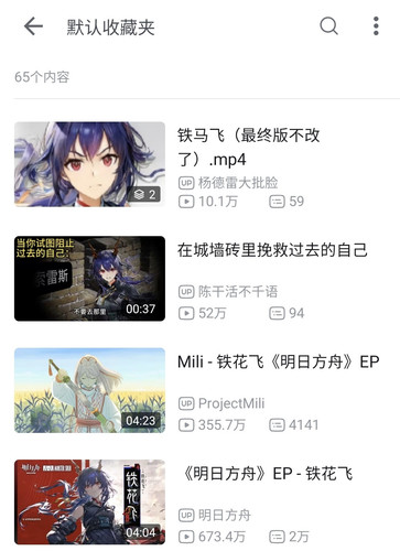 Screenshot 20260723 020532 bilibili.jpg