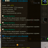 kosa 63 +9 3anuba.png