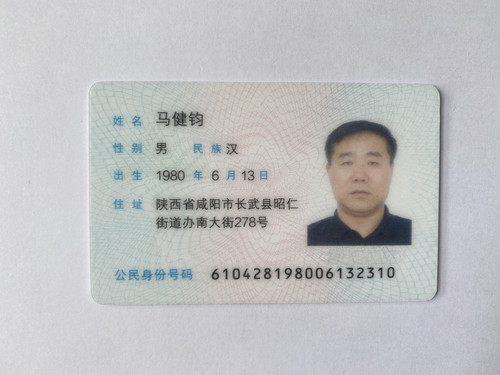 idcard 117241 1.jpg