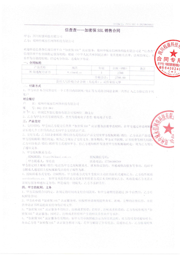 contract 117245 1 page 1.png
