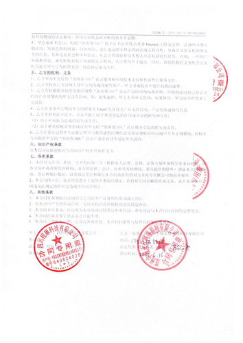 contract 117245 1 page 2.png