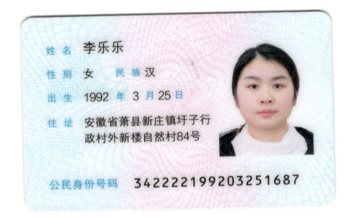 idcard 117246 1.png
