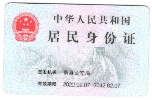 idcard 117246 2.png