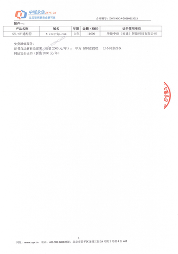 contract 117246 2 page 4.png