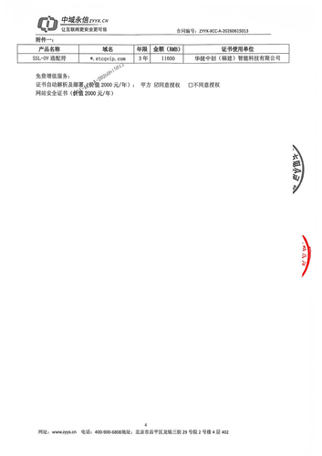 contract 117246 1 page 4.png
