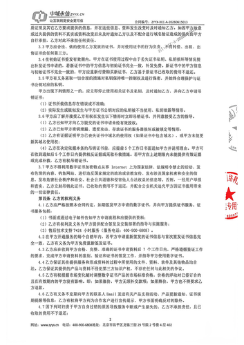 contract 117246 1 page 2.png