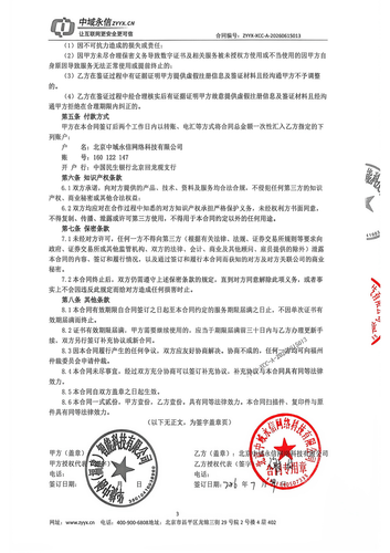 contract 117246 1 page 3.png