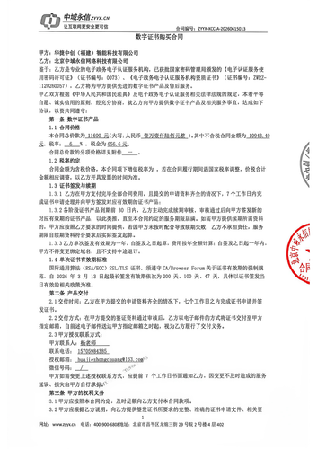 contract 117246 1 page 1.png