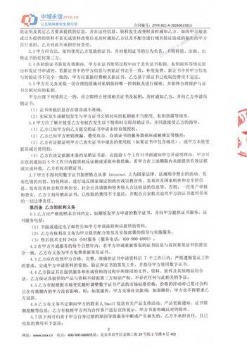 contract 117246 2 page 2.png